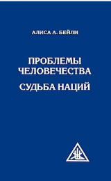 La Destinée des Nations - Version russe - Image
