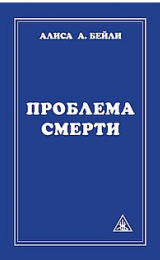 Problems of Humanity - Russian Version - Image